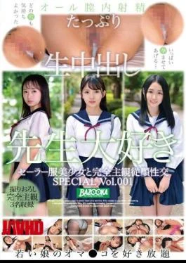 BAZX-358 Completely Subjective Submissive Intercourse With A Beautiful Girl In A Sailor Suit SPECIAL Vol.001
