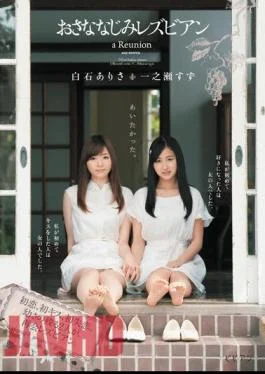 BBAN-010 I Wanted To See You. Childhood Friend Lesbians Suzu Ichinose Arisa Shiraishi