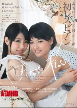 BBAN-095 First Kiss The person I’ve always wanted to see, my first lesbian experience Aoi