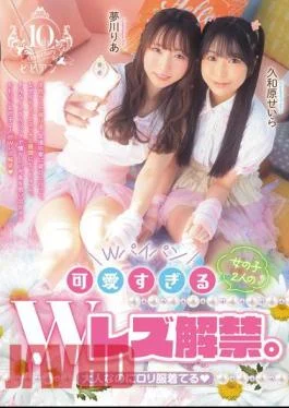 BBAN-483 Two Cute Girls Are Having Lesbian Sex. They’re Adults But They’re Wearing Lolita Clothes.