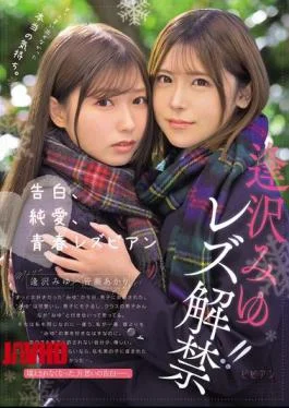 BBAN-534 The True Feelings That I Have Never Been Able To Express. Confession, Pure Love,