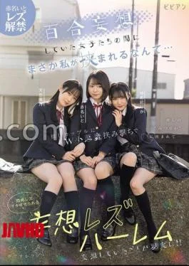 BBAN-538 I never thought I would be sandwiched between girls who were delusional about Yuri