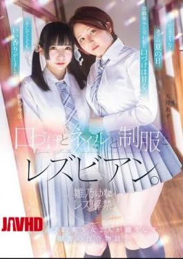 BBAN-542 Kisses, Nails, Uniforms And Lesbians. Yuna Hinano’s Lesbian Debut. A Countryside Yuri Story Woven