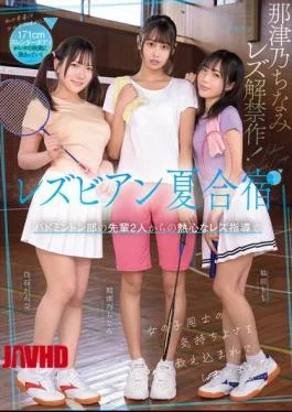 BBAN-557 Lesbian Summer Training Camp: Two Seniors From The Badminton Club Enthusiastically Taught Me The