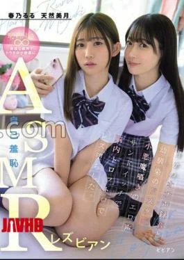 BBAN-570 Self-Shame ASMR Lesbian Recorded My Own Masturbation Voice And Fell Into A Lesbian Sandwich