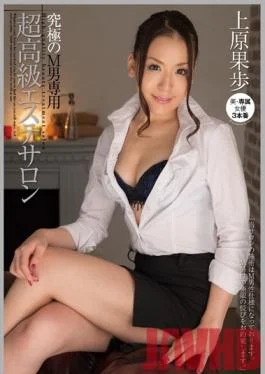 BBI-184 Studio Chijo Heaven Ultimate Masochist Man’s Special Massage Parlor – Kaho Uehara