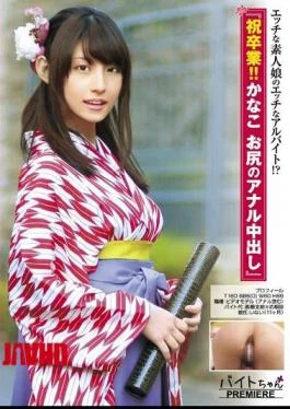 BCDV-019 Graduation Celebration!The Anal Out Of Kanako Ass