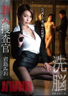 BDA-067 Miso Kimishima Investigator Brainwashing Brain