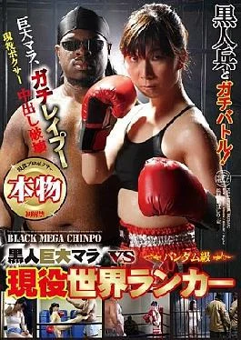 BDD-40 Black Huge Mara VS Active Bantamweight World Ranker