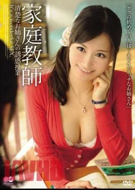 BF-183 Misora teaching Temptation Of A Neat Lady Tutor