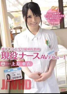 BF-198 AV debut university hospital nurse active duty stand beside ! Ai Uehara