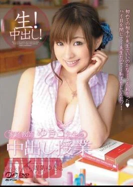 BF-205 Cum tuition teacher tutor Yukiko
