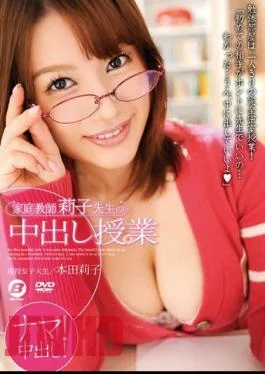BF-372 Cum Tutor Rico Teacher Lesson Honda Rico