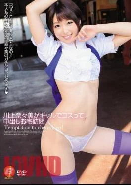 BF-450 Geek Visit Cum Nanami Kawakami Is I Kos In Gal