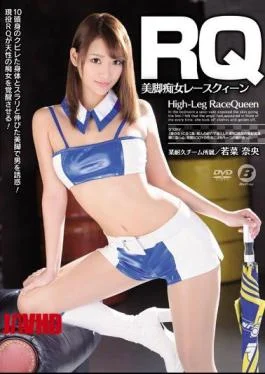 BF-512 RQ Legs Slutty Race Queen Wakana Nao