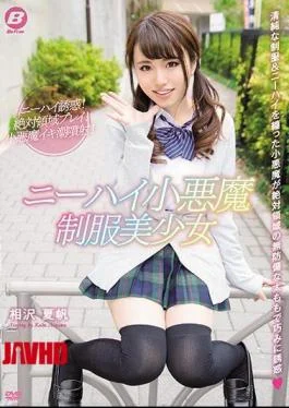 BF-545 A Little Devil In Knee High Socks A Beautiful Young Girl In Uniform Kaho