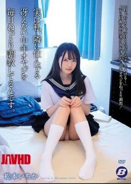 BF-605 Actually, I Train A Dull Middle-aged Father Who Lives Next Door Soggy Every Day.