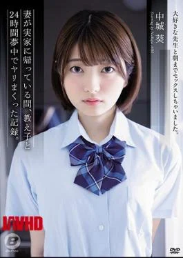 BF-620 A Record Of Being Absorbed In 24 Hours With A Student While His Wife