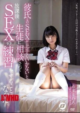 BF-621 When SEX With My Boyfriend Did Not Go Well, I Was Consulted By A