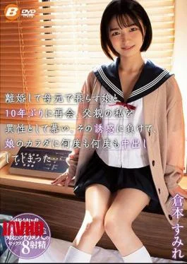BF-658 I Reunited With My Daughter Who Divorced And Lived In My Mother For The