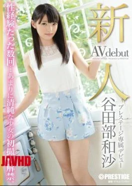 BGN-015 Rookie Prestige Exclusive Debut Yatabe Kazusuna