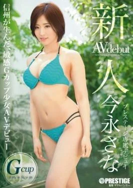 BGN-037 – Rookie Prestige Exclusive Debut Now I Hisashi Of – Prestige