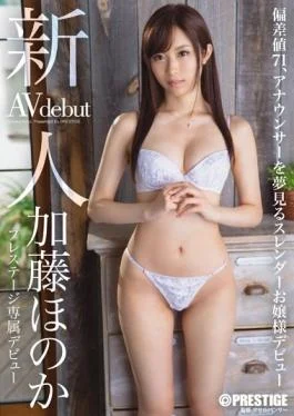 BGN-038 – Rookie Prestige Exclusive Debut Kato Faintly – Prestige
