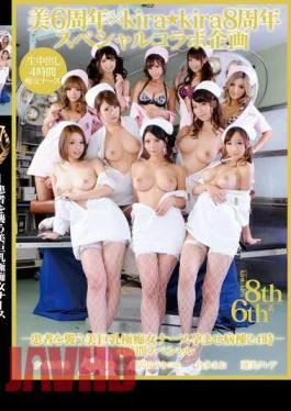BID-052 Beauty 6 Anniversary Kira Kira8 Anniversary Special Collaboration Planning – Special -4 Hours At