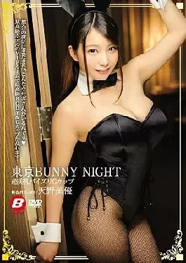 Bif-511 Tokyo Bunny Night Ultra Beautiful Tights Titi Hook Fun No. Cup Titi’s Miyu Amano