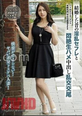 BIJN-262 THE Document Climax SEX That Exposes Instincts Nami Kuroki’s Raw Sex In Agony And