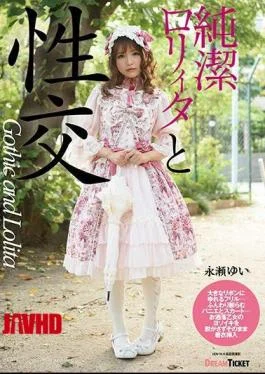 BLD-001 Fucking The Chaste Lolita: Yui Nagase