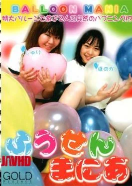 BLD-006 Balloon Mania 6