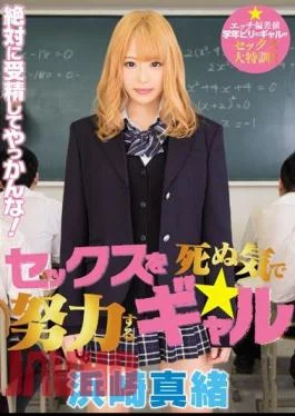 BLK-260 Gal Hamasaki Mao The Effort In Mind To Die Sex