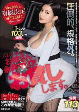 BLK-504 Kira Kira Exclusive Decision SPECIAL! I Will Lend You Hyper Gal Sister Maria Nagai.