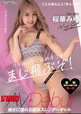 BLK-514 My Chikubi Licking Handjob … I’ll Fly! Long-legged Slender Gal AV Debut Who Longs