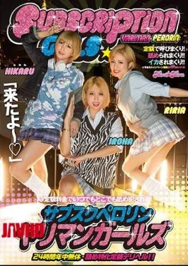 BLK-550 You Can Lick It Anytime, Anywhere For A Fixed Fee! Subscribing Perorin Yariman Girls