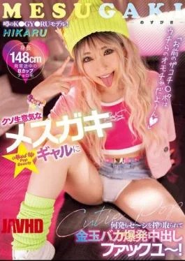 BLK-672 “Your Weak Dick Is Our Toy” This Damn Cheeky Little Gal Will Milk Your