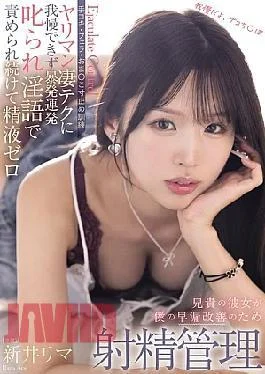 BLK-694 My Brother’s Girlfriend Is Helping Me With My Premature Ejaculation By Training Me In