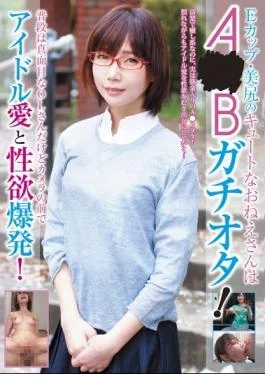 BLOR-053 – Cute Onesan Of E Cup Nice Bottom Is A B Gachiota!Usually Idle Love
