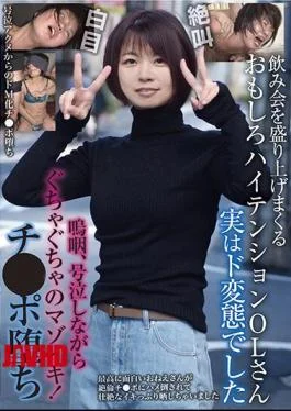 BLOR-219 An Interesting, High-Tension OL Who Enlivens A Drinking Party Actually, She Was A Pervert