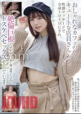 BLOR-245 A Cute Mr./Ms. At A Fashionable Caf Her whole body is made into a