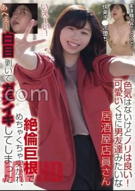 BLOR-248 I Don’t Have Sex Appeal, But I Have A Good Mood!