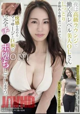 BLOR-254 A High-Level Beautiful Office Lady Who Works In A Luxury Lounge At Night It