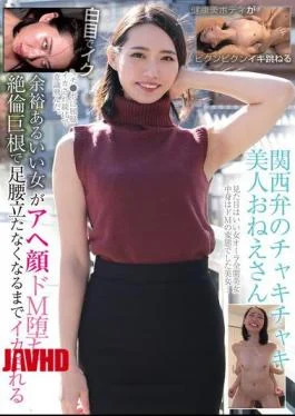 BLOR-266 A Beautiful Girl With A Lively Kansai Accent. A Relaxed And Good-looking Woman Who