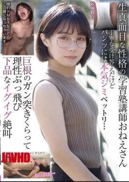 BLOR-270 A Serious Cram School Teacher. She Answers Politely, But Her Panties Are Seriously Wet…