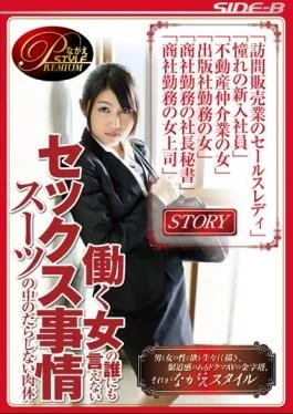 BNSPS-414 – Who Is Untidy In The Sex Circumstances Suit That Does Not Say Also