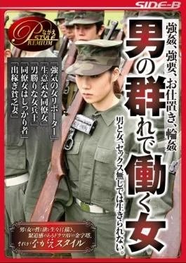 BNSPS-432 – love, Extortion, Punishment, Work In Gangbang Man Of Herd Woman – Nagae Sutairu