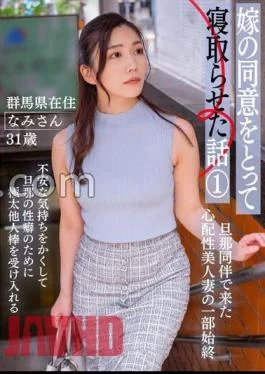 BNST-075 The story of cuckolding with the consent of the bride 1 -Gunma Prefecture resident