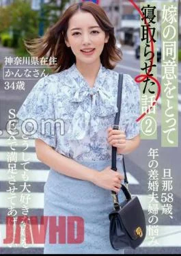 BNST-077 The story of cuckolding with the consent of the wife 2 -Kanna Mr./Ms. 34