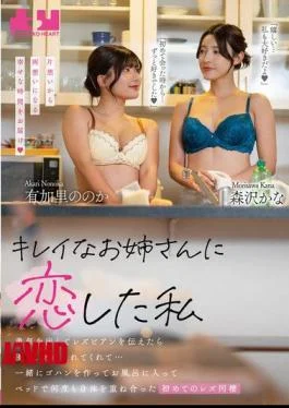 BOKO-020 I Fell In Love With A Beautiful Older Woman. I Mustered Up The Courage